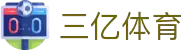 三亿(集团)体育科技有限公司官网